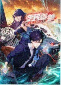 安室透